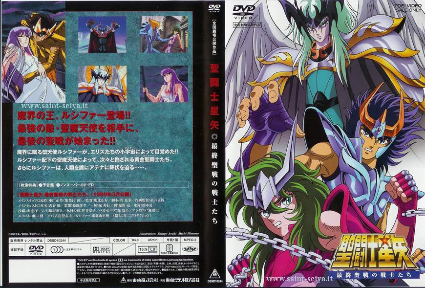 Otaku Gallery  / Anime e Manga / Saint Seiya / Cover / Cover DVD / Cover Giapponesi / 014.jpg